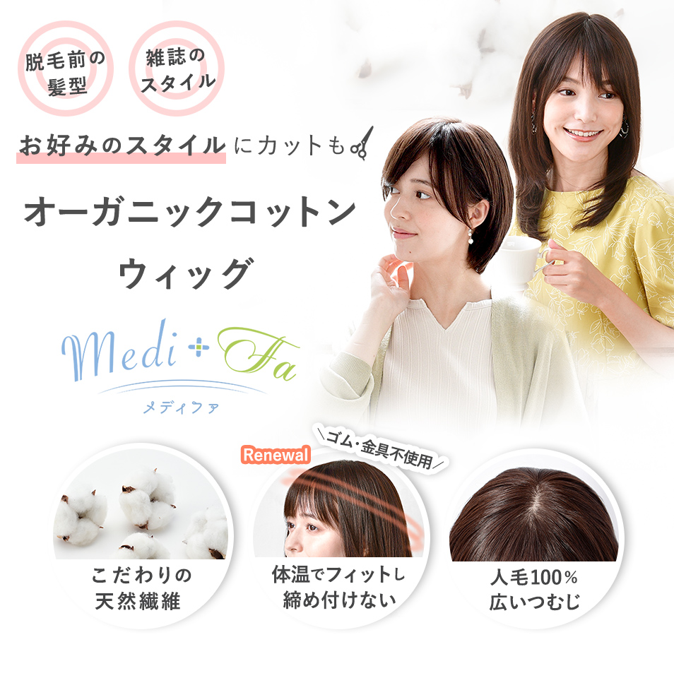 ワンステップウィッグ フルールショート｜S-062 · 医療用ウィッグ専門店のワンステップ