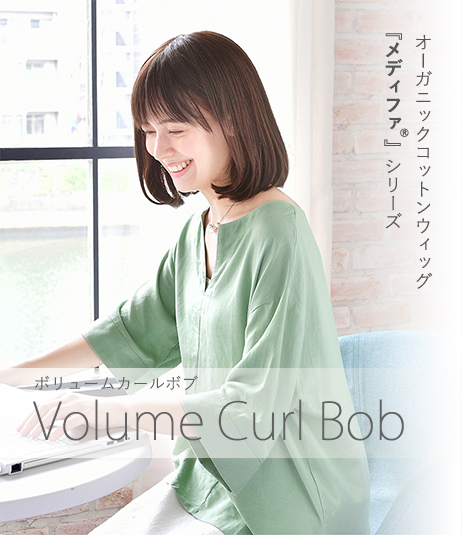普段使いオーガニックコットンウィッグ メディファ 普段使いオーガニックコットンウィッグ メディファ