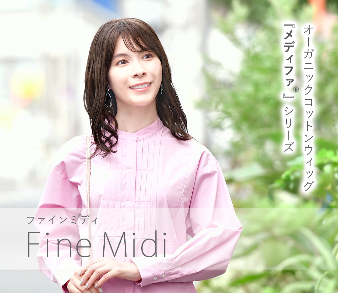 普段使いオーガニックコットンウィッグ メディファ® | ファイン 普段使いオーガニックコットンウィッグ メディファ® | ファイン