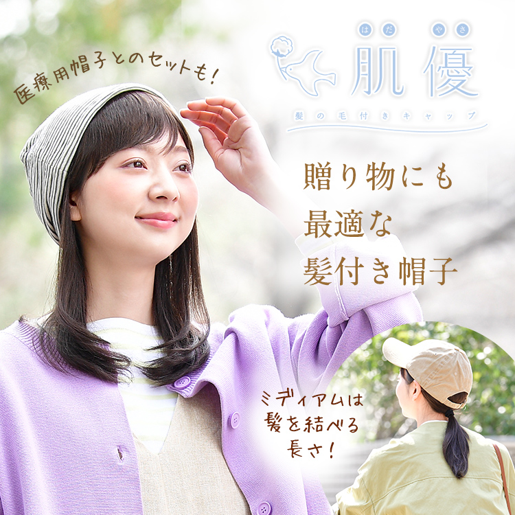 公式】ココミツ® TOP - 【公式】ココミツ®┃医療用ウィッグ専門店の