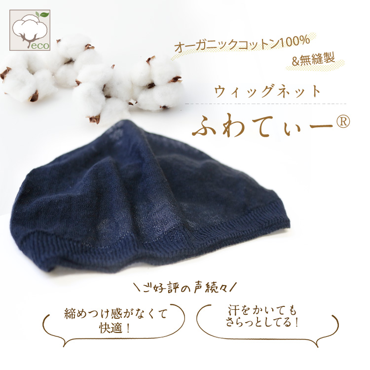 公式】ココミツ® TOP - 【公式】ココミツ®┃医療用ウィッグ専門店の