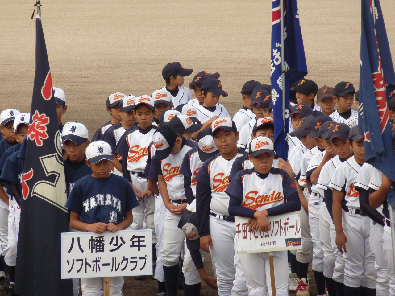 第30回広島県少年ｿﾌﾄﾎﾞｰﾙ選手権大会 Fsenda Jimdoページ