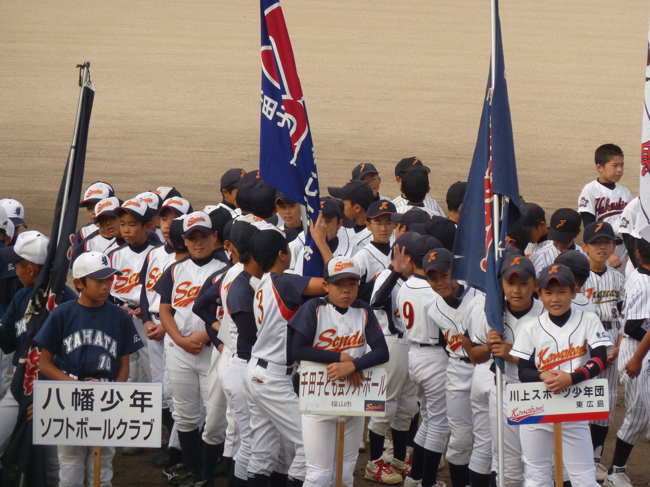 第30回広島県少年ｿﾌﾄﾎﾞｰﾙ選手権大会 Fsenda Jimdoページ