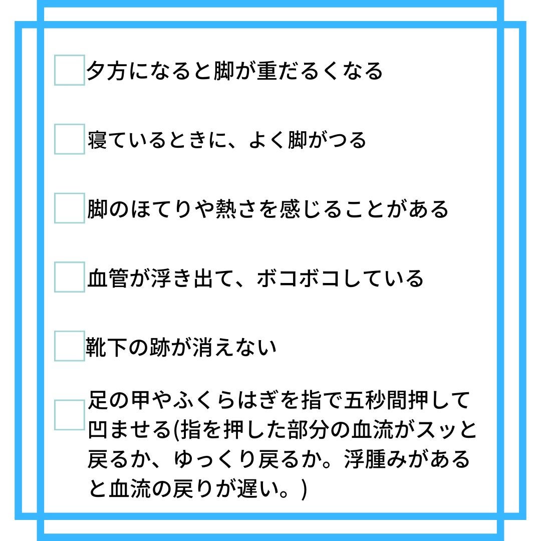 上原：夏はリンパが浮腫みやすい？！～原因と対処法～