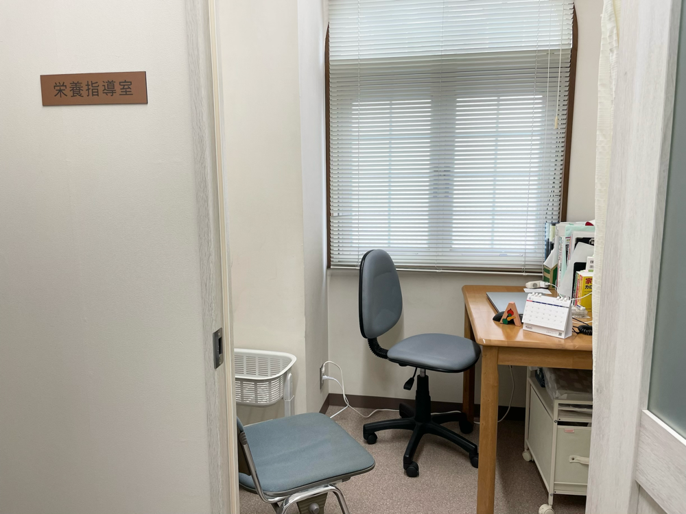 栄養指導室