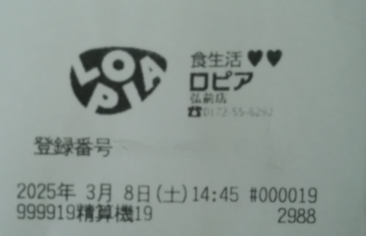 消しゴムマジックで加工してあります