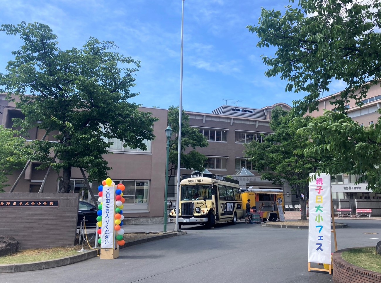 「親子日大小フェス」に参加しました！