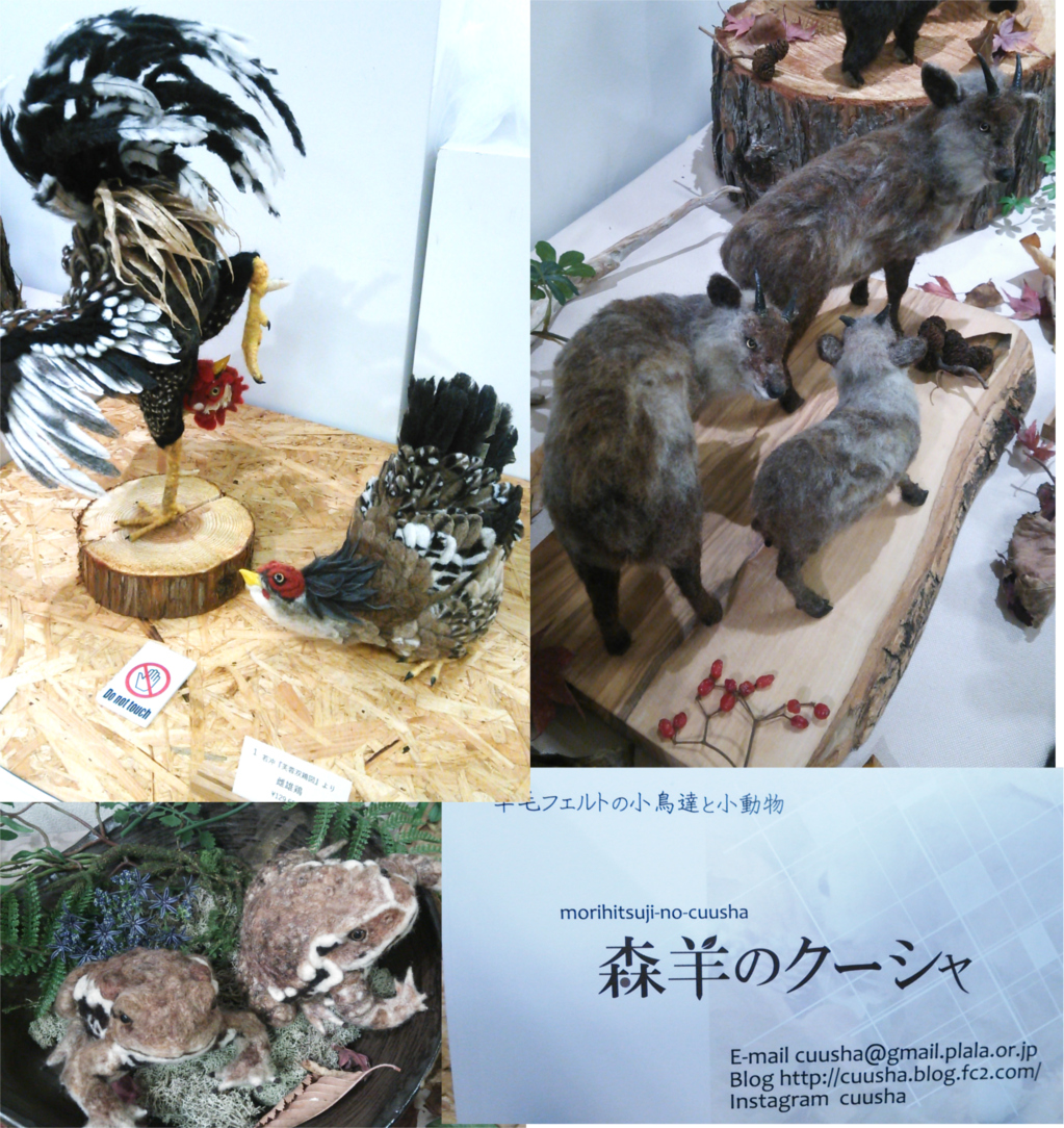 立体化された伊藤若冲の絵画はあまりにも素晴らしい！　飾らない「自然」の本来の姿が丁寧に表現された　森羊のクーシャ　さん