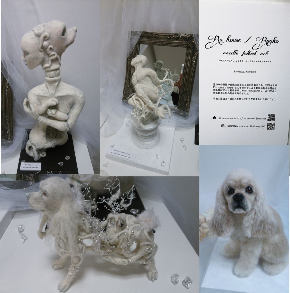 羊毛の革命！まるで大理石の美術品・・　R's house/Ryoko さん