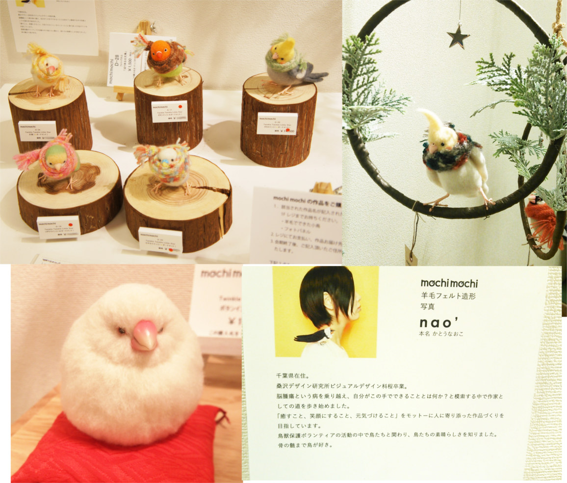 ふんわり穏やかで優しい雰囲気、ストーリー性のあるお写真の小鳥さん　mochi mochi　 羊毛フェルト造形　nao'　さん