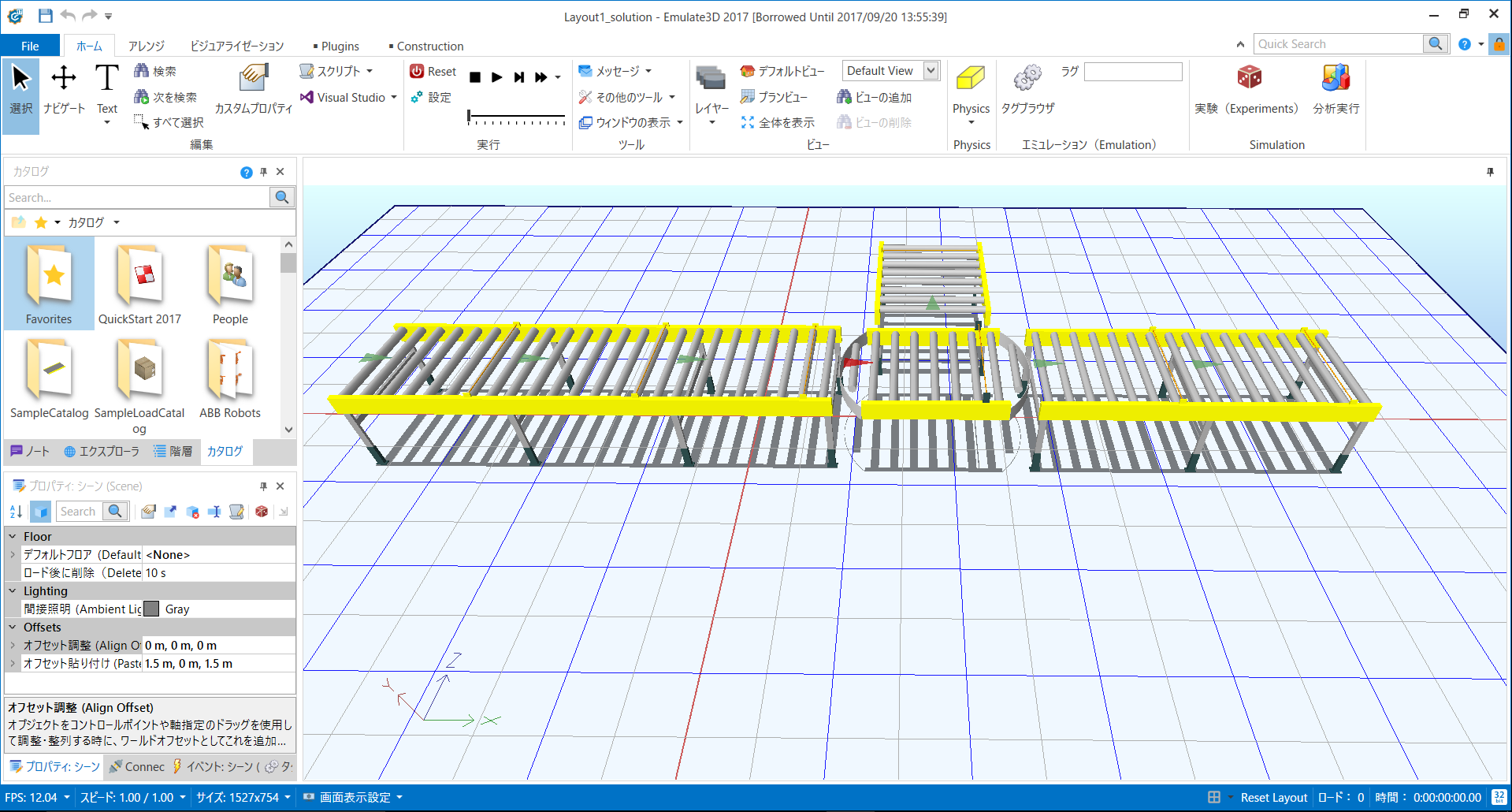 Demo3Dの基本的なレイアウト(No.2) 物流・製造の効率化ソフトウェア Emulate3D
