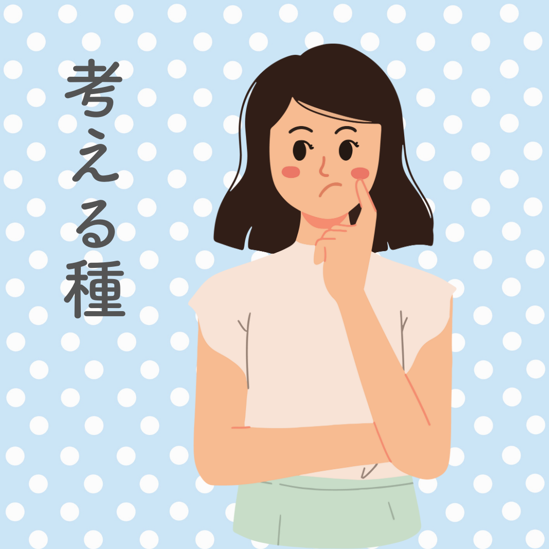 考える種　保健師貴栄岡崎市子育て