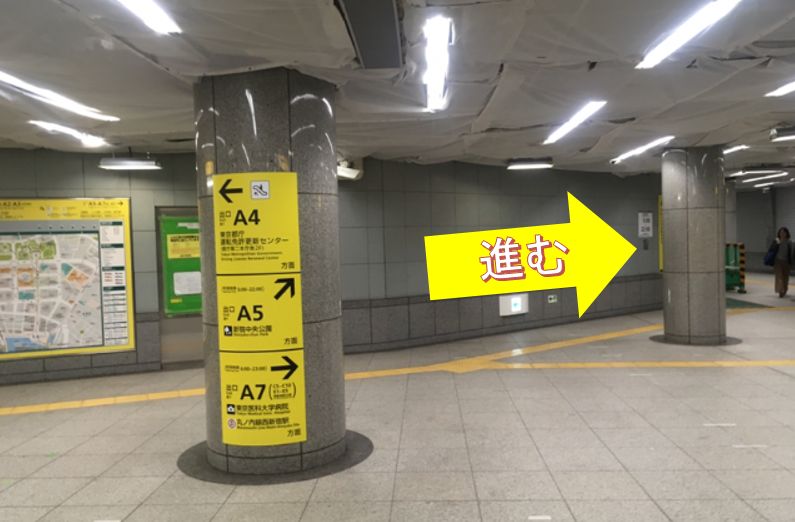 大江戸線都庁前駅からの道順①