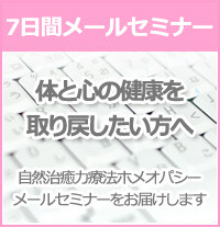 体と心の健康を取り戻したい方へ