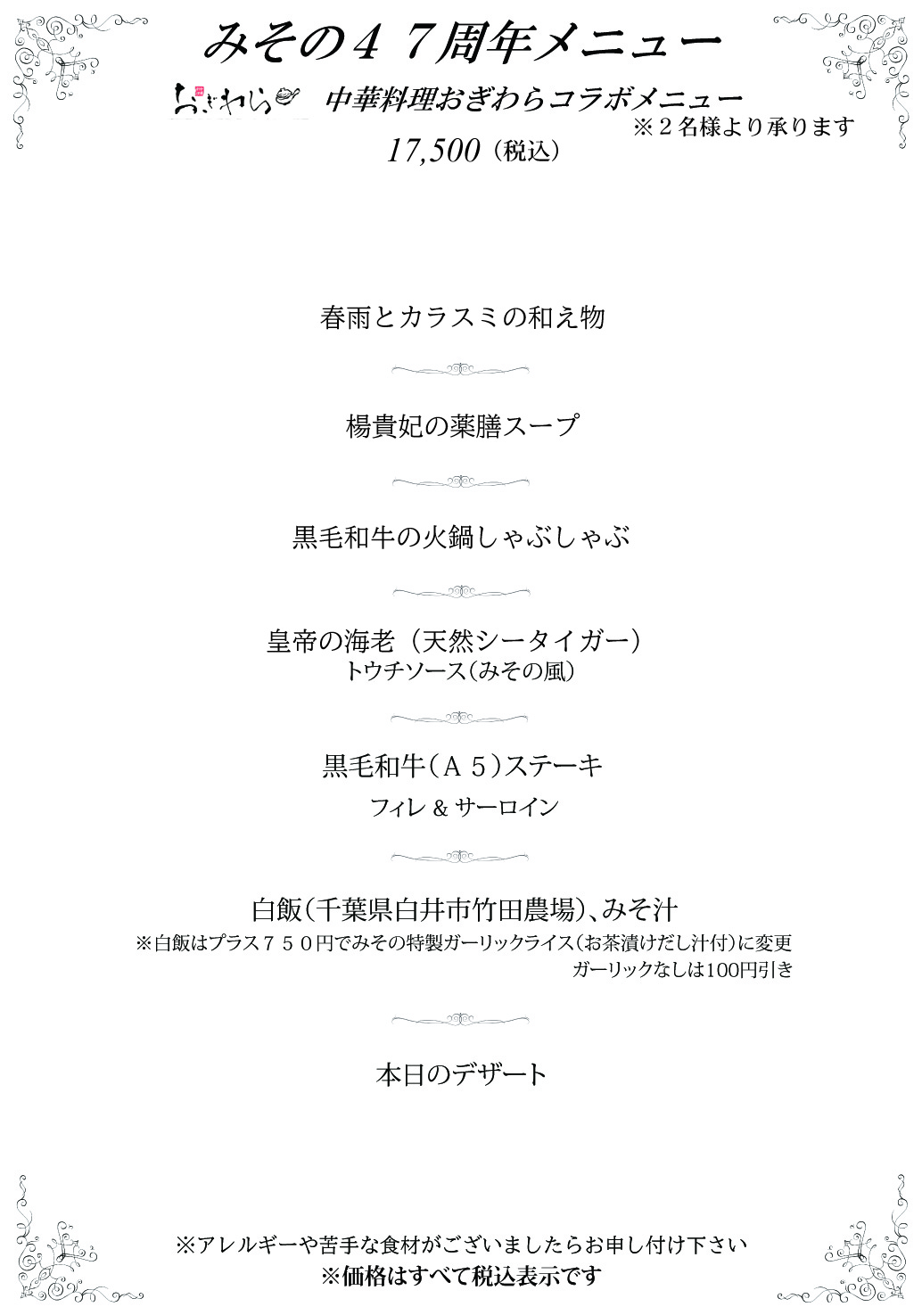 お知らせ ステーキハウス柏みその お知らせ ステーキハウス柏みその