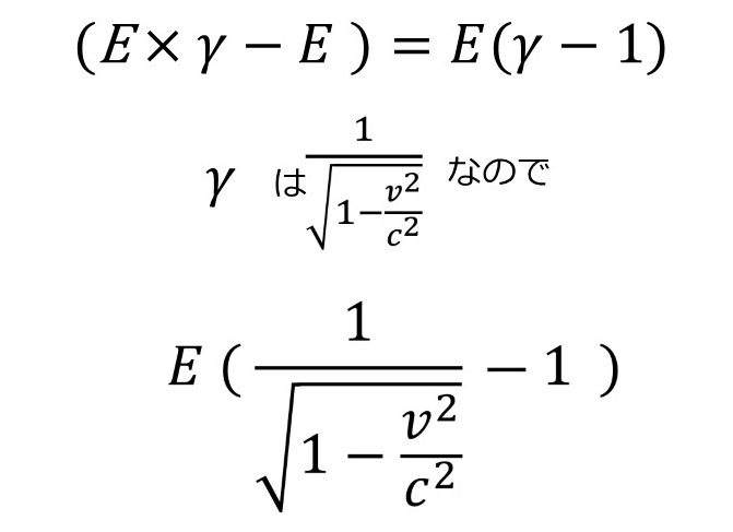 中学生や文系でもわかる! アインシュタインの相対性理論E=mc2の数式解説 - Back to the past