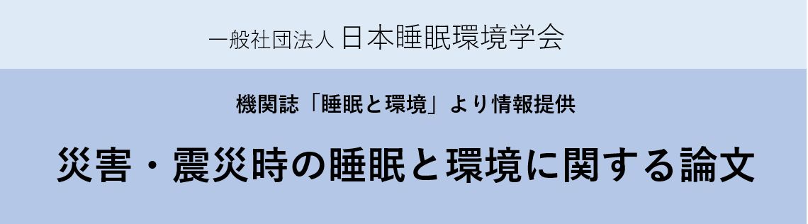 令和6年能登半島地震のお見舞いと情報提供