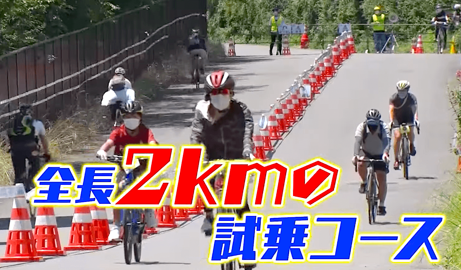 【初心者必見】はじめての自転車イベントはサイクルモードで決まり！全長2kmのコースを最新ロードバイク、クロスバイク、グラベルロードバイクに試乗できる