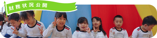 学校評価