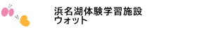 田んぼアート見学