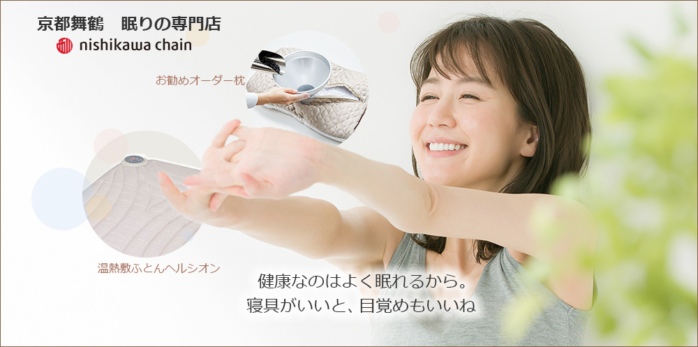 ムートン - ふとんの西村ホームページ ムートン - ふとんの西村ホームページ