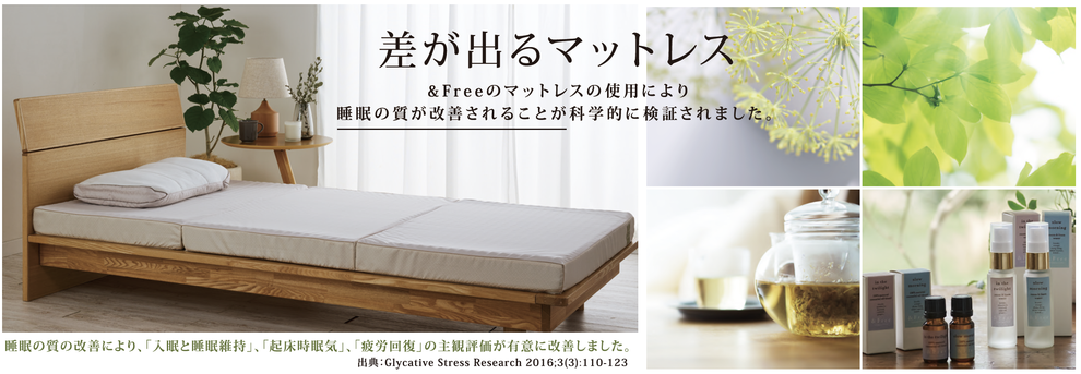 差が出るマットレス