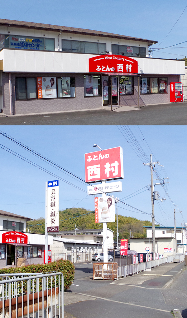 店頭写真　上にお店のファサード、下に27号線からよく見える看板が写っています