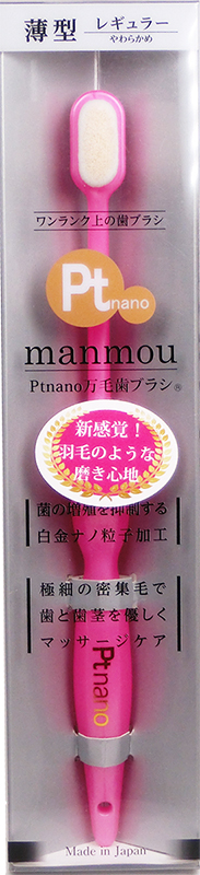 万毛Bピンク