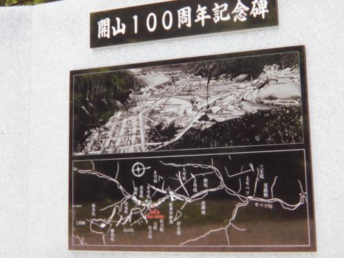 鴻之舞鉱山開山100周年記念事業の様子 - kounomai-ekitei