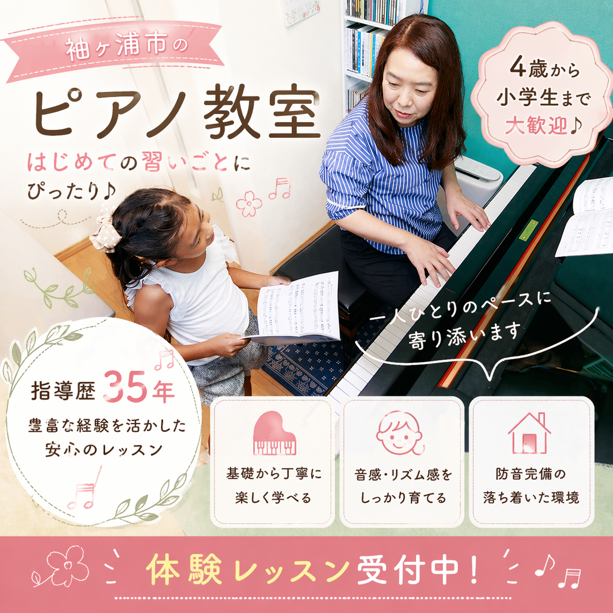 基礎からしっかり学ぶ
