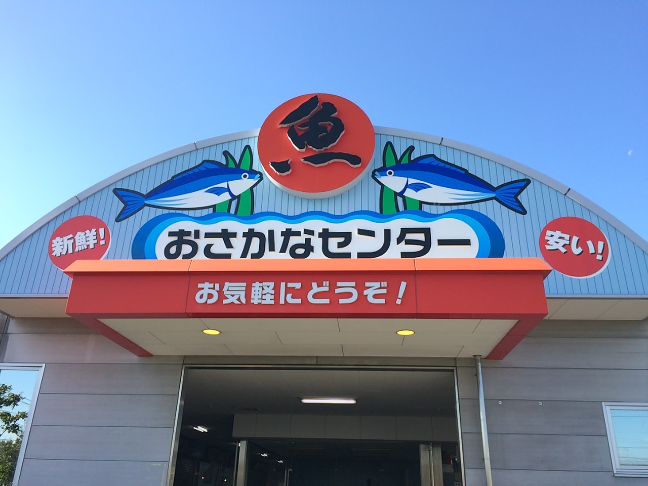 豊橋魚市場