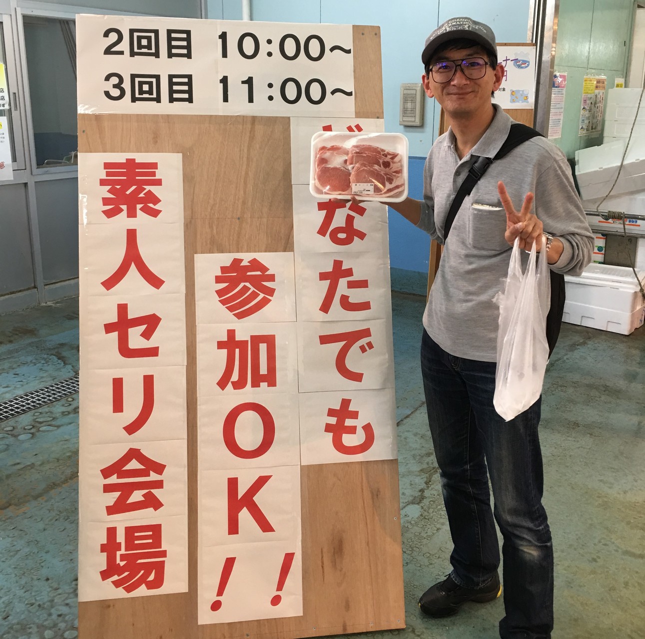 H28/4/23素人セリ。１５００円の国産豚ロースを８００円でゲットの小堺さん。