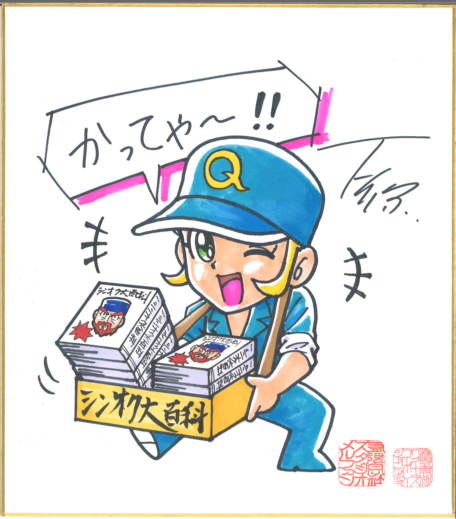 真おくのほそ道 第5弾 ヒミマルブレス フルコンプ シンオクシール シール