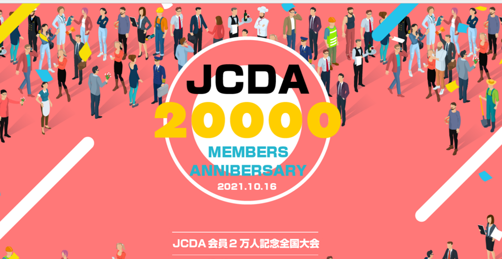 Celebration of JCDA's Membership Reaching 20,000