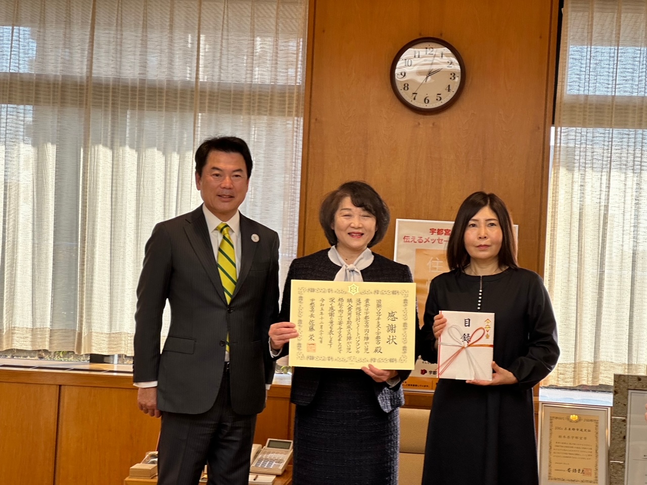 宇都宮市「障がい者福祉施設」に寄附