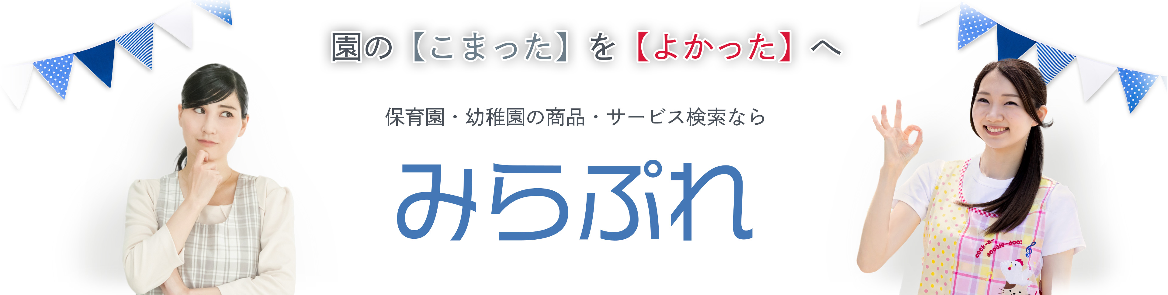 床暖房装置,腰壁暖房装置の電気式フィルムヒーター 「暖どりー 床暖房装置,腰壁暖房装置の電気式フィルムヒーター 「暖どりー