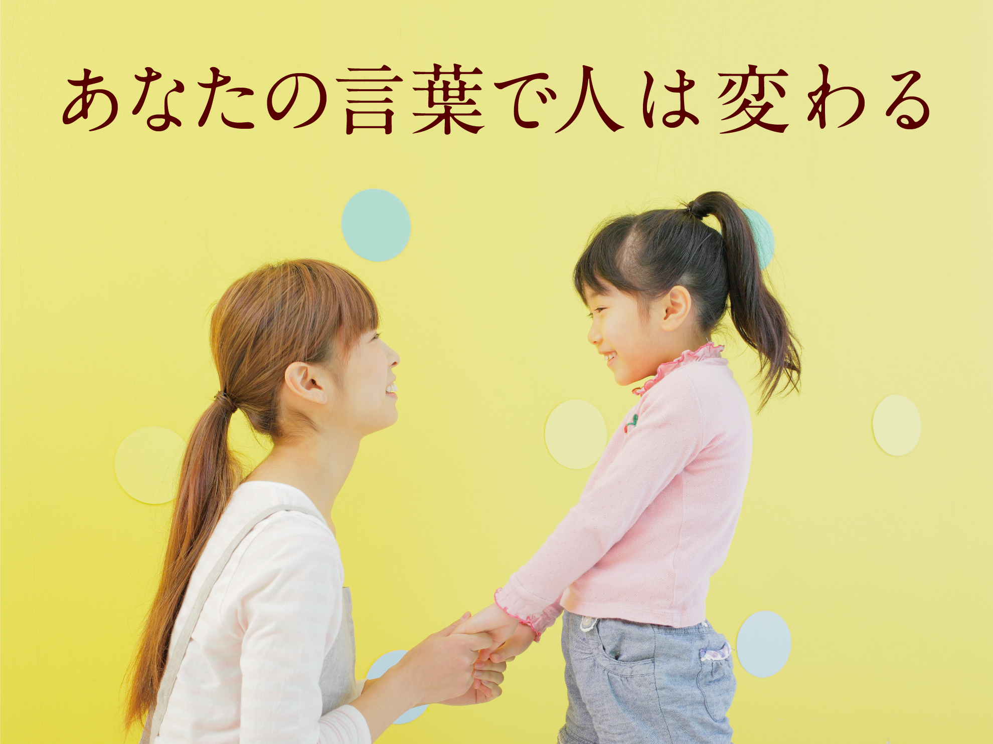 AMWEC認定発達障害コミュニケーション指導者講習、検定講習