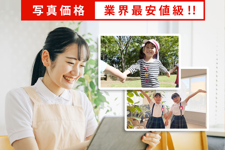 園向け写真販売サービス WELKIDS PHOTO（ウェルキッズフォト）【株式会社ウェルキッズ】 園の【こまった】を【よかった】へ──保育園・幼稚園の商品・サービス検索なら『みらぷれ』
