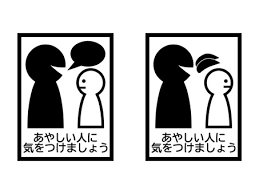 女子小学生に対するつきまとい事案の発生【泉区】