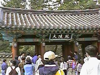 天馬塚・門