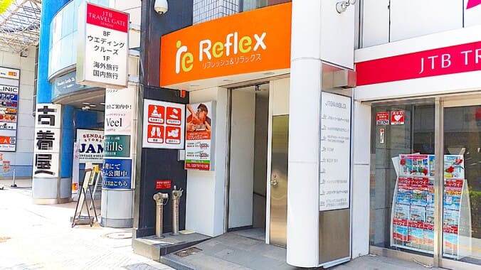仙台 マッサージ 全身もみほぐし リラクゼーションサロン リフレックス仙台駅前店