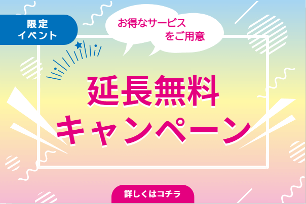 延長無料キャンペーン 仙台 マッサージ 全身もみほぐし リラクゼーションサロン リフレックス仙台駅前店