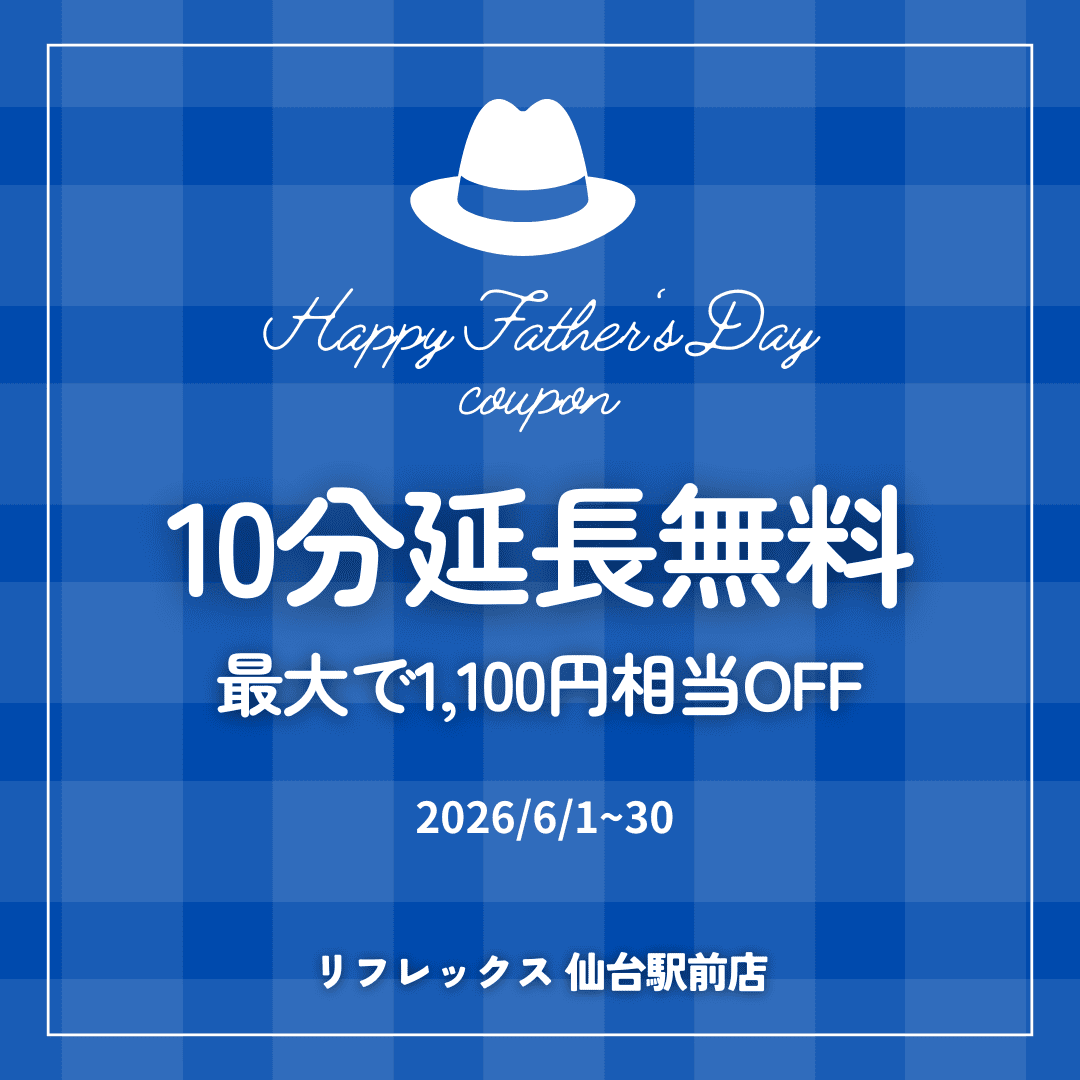無料 マッサージ クーポン リフレックス 仙台駅前店
