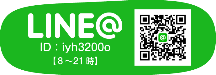 新潟市西蒲区 巻駅近くの整体「しおかぜ整骨院」のLINE相談＆予約