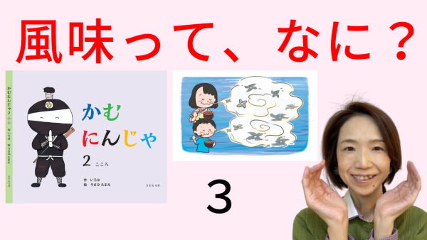 YouTube動画「風味ってなに？」をご覧いただけます