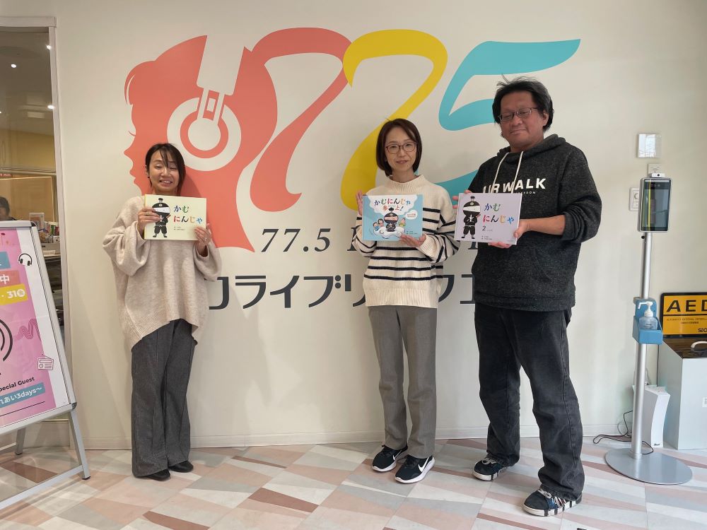 775ライブラリーＦＭ　ラジオの収録に行ってきました
