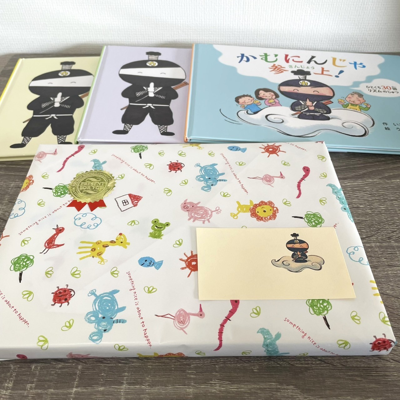 絵本を大切な方へのプレゼントにプレゼントに