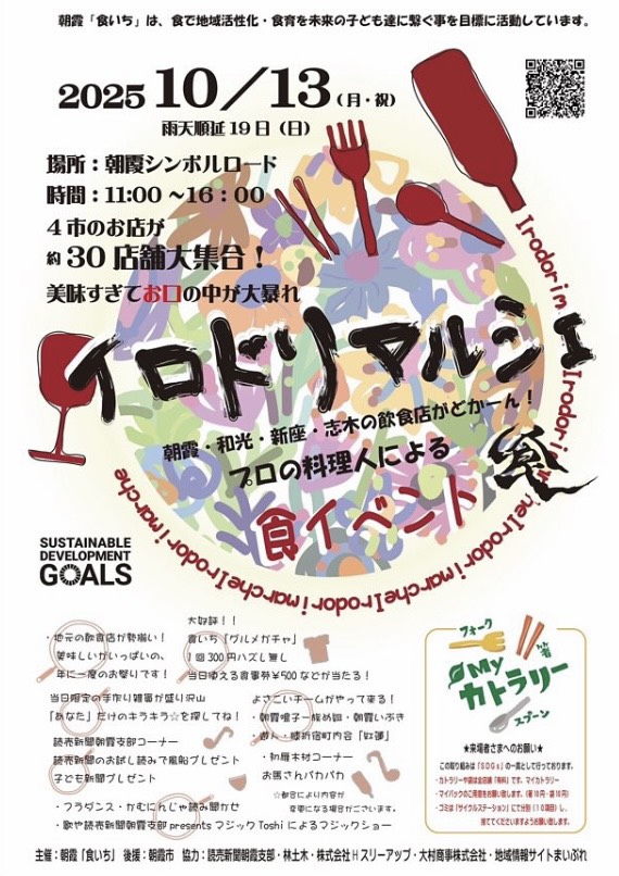 食のイベント「イロドリマルシェ」で絵本読みきかせ