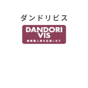 ダンドリビス製品価格改定のお知らせ