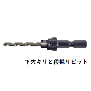 下穴キリと段堀りビット10mm穴用キリ径3.5 DB1035 下穴キリと段堀りビット10mm穴用キリ径3.5 DB1035